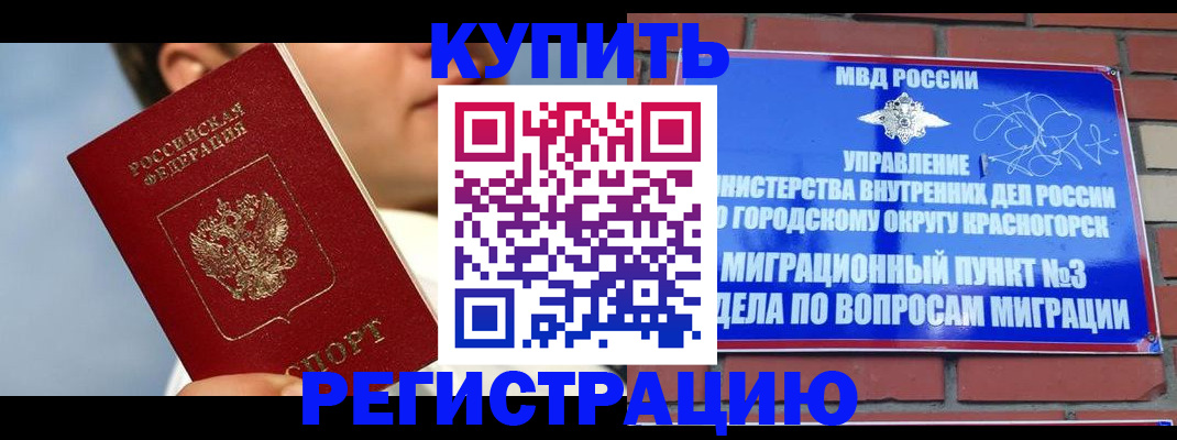 временная регистрация адрес в Осинниках
