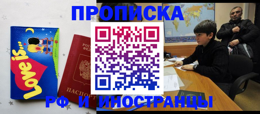 регистрация в Осинниках