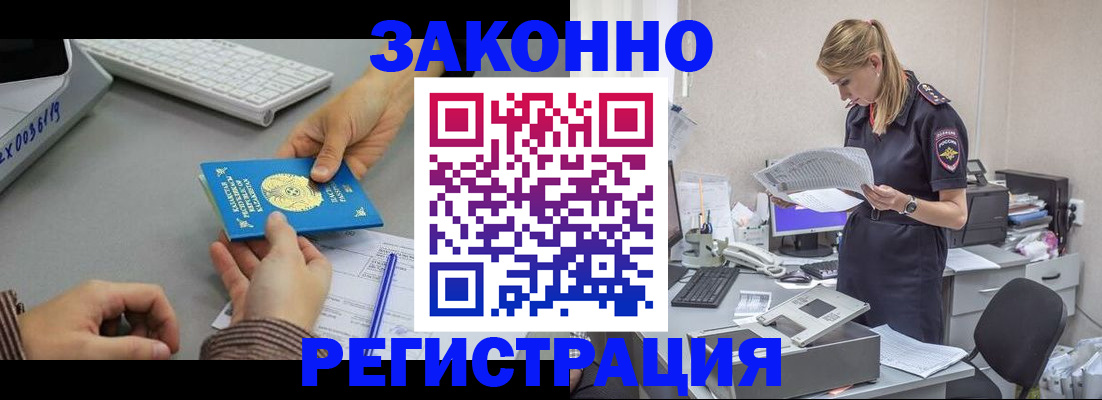 временная регистрация собственник в Осинниках