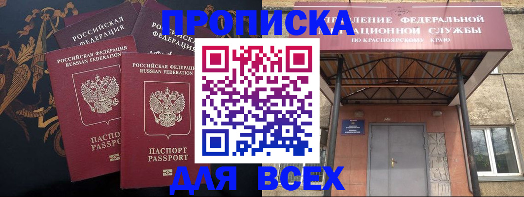 прописка регистрация в Осинниках